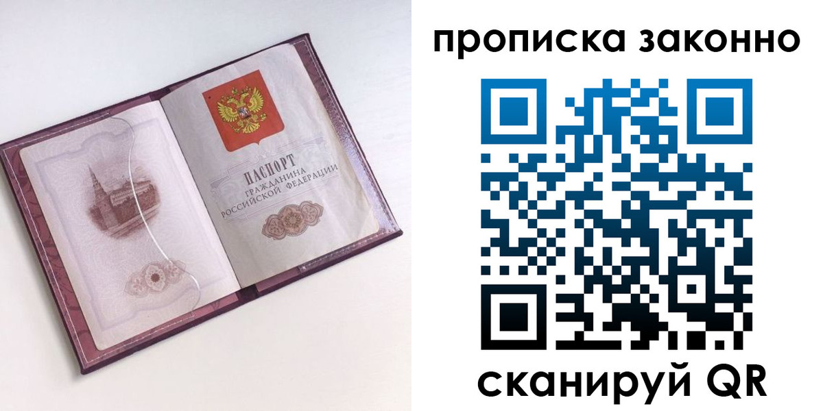 временная регистрация недорого в Нижних Сергах