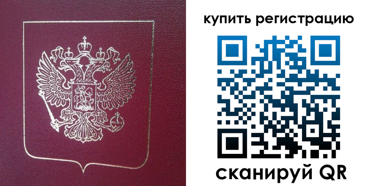 прописка регистрация в Нижних Сергах